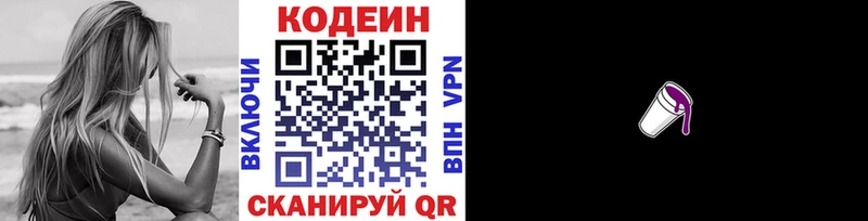 Кодеин напиток Lean (лин) Болотное
