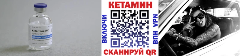 КЕТАМИН ketamine  Болотное 